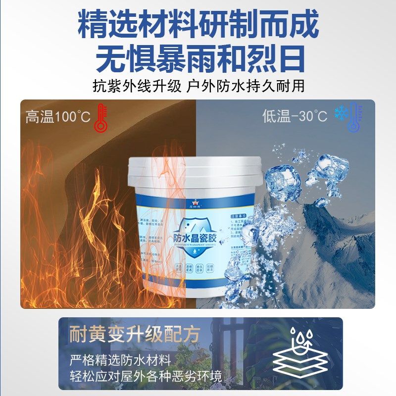 瓷砖透明防水胶外墙涂料卫生间渗透I剂免砸砖屋顶补漏透明隐形