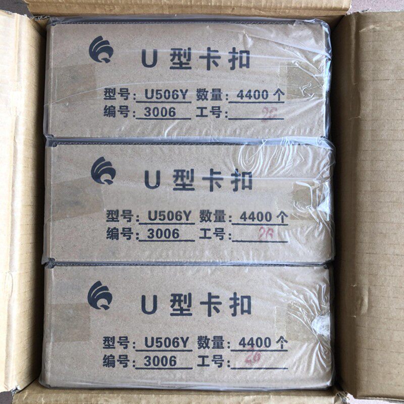 U506Y卡扣火腿肠打扣机香肠封口机钉塑H料肠衣扎口铝钉整箱6.6万