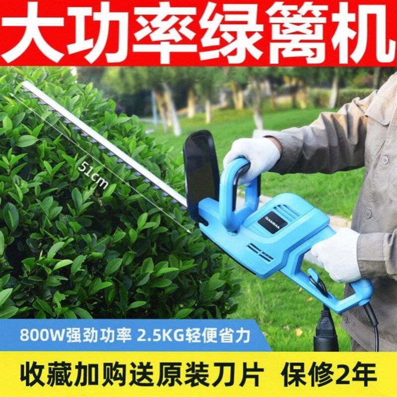 德国220v插电式绿化修剪机绿篱机电动篱笆剪绿离机绿蓠机修茶叶机