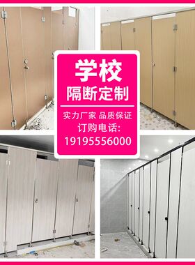 公共卫生间隔断公板厕所门机场学校商场抗M倍特复合隔板写字楼机