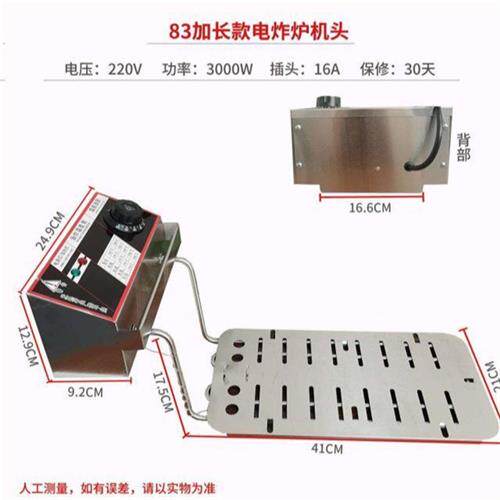 百味客电炸炉商用机头n油炸锅商用发热管电炸锅商用恒温机头2500