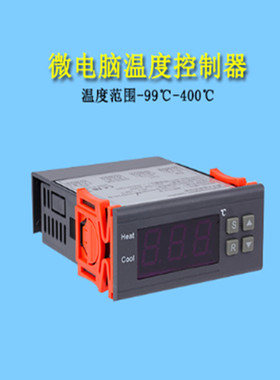 mh130c1B智能数显超低高温pt100温控器开关控制范围-99~400度200