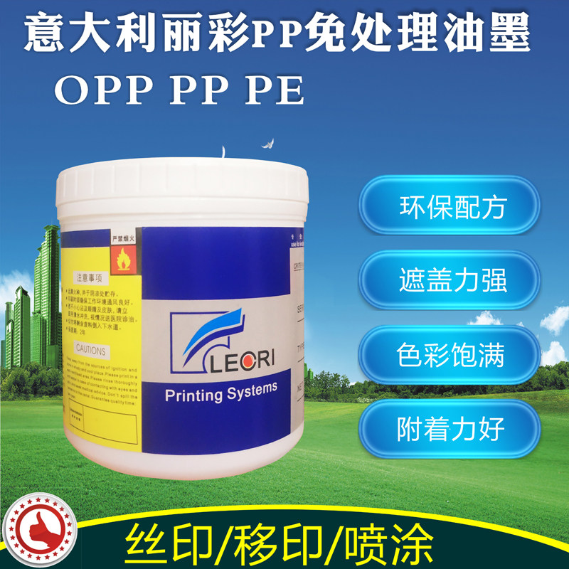丝网印油墨塑料油j墨五金油墨移印油墨金属玻璃油墨PP免处理油墨