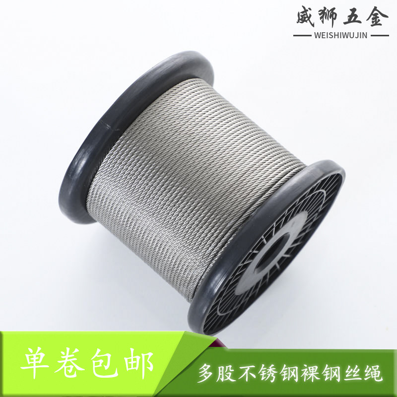 304不b锈钢钢丝绳细软晒衣绳晾衣绳晾衣架钢丝起重吊装绳索钢索绳