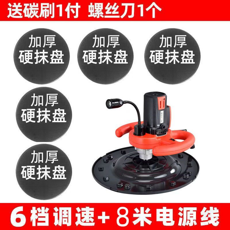 电动打磨收光机水泥砂q浆抹墙机内墙面地坪磨光抹平机泥工沙墙神
