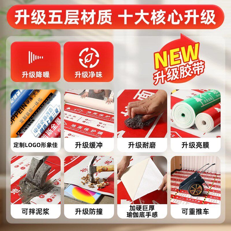 装修地面保护膜瓷砖地砖地板加厚耐C磨家用铺地防护垫防潮防尘地
