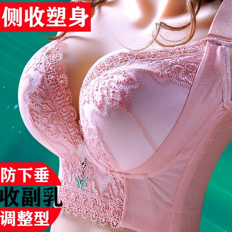 内衣女调整型大码聚拢文胸薄款无钢圈收副乳防下垂侧Y收六排扣胸