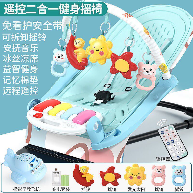 自动哄娃神器婴儿摇o摇躺椅婴儿健身架多功能儿床摇篮婴儿玩具