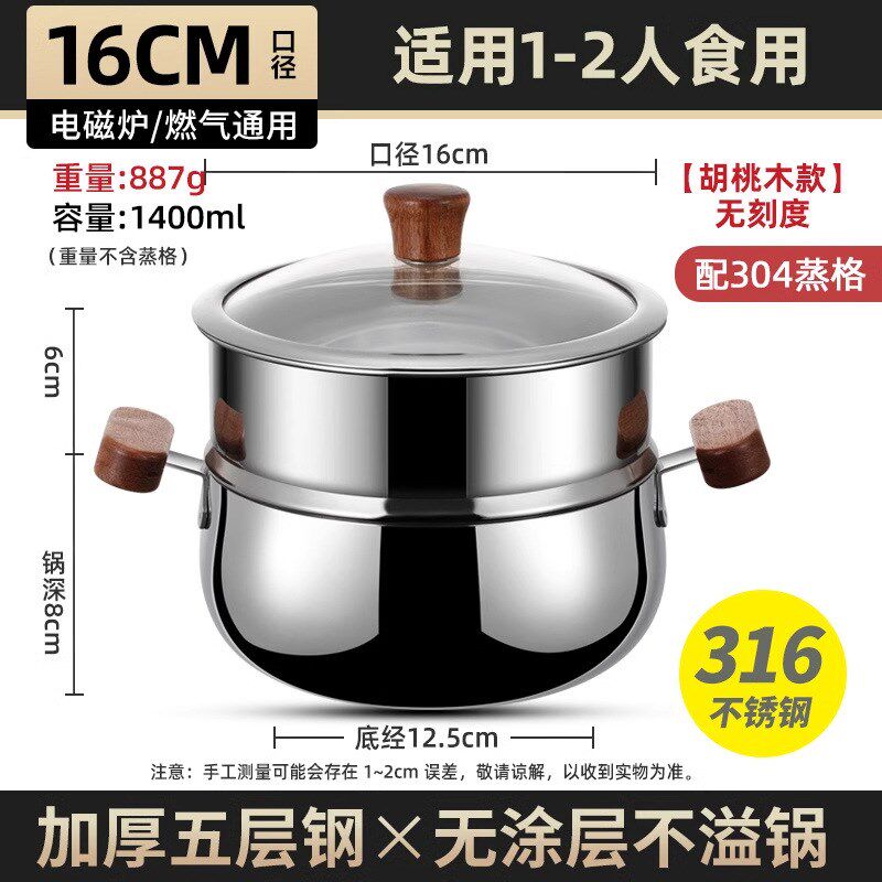 德系无涂层宝f宝辅食锅316不锈钢小奶锅婴儿蒸煮一体煮面一人汤锅