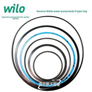 水泵泵体o型圈橡胶圈密封圈水圈防水德国威洛水泵配件威洛