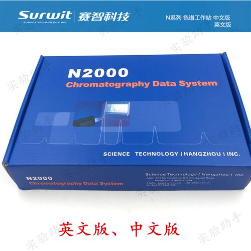 N2010N2000色谱工作站气相色谱液相色谱仪双通道数据处理终端英文