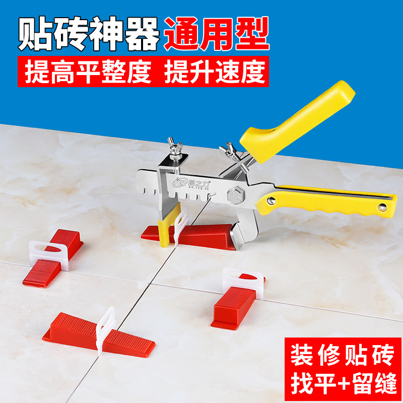 瓦工铺贴瓷砖神器找平器辅助工具定位调平卡子装修十字架泥工地砖,农机/农具/农膜,灌溉工具,淘宝优惠券,粉丝福利购,淘宝优惠卷