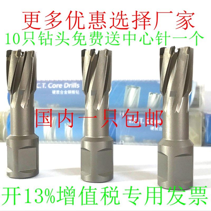 空心钻头 钢板钻头 磁力钻钻头 取芯钻头 硬质合金钻钻咀12-35*35,农用物资,苗木固定器/支撑器,淘宝优惠券,粉丝福利购,淘宝优惠卷