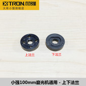 小强电动工具2826 2881磨光机角磨机切割抛光机法兰螺母压板 2880