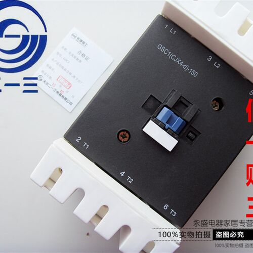 正品天水二一三213交流接触器GSC1(CJX4-d)-150 220V 380V