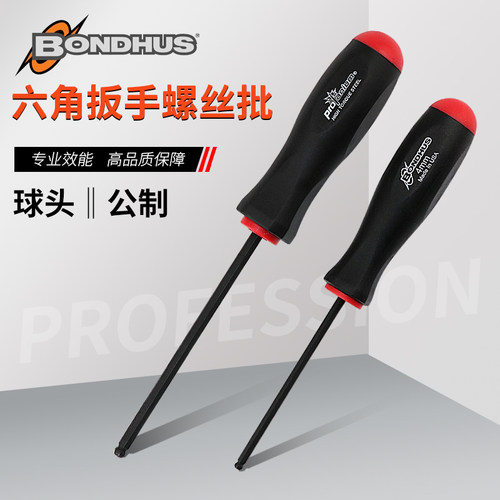 原装正品美国波顿球头螺丝刀进口加长内六角扳手手批1.27 1.5 3mm