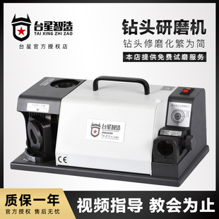 台星钻头磨刀机便携式 Z26 快速研磨机麻花钻磨钻头神器三斜面Z13