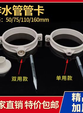 PVC管卡单用双用下水管管材50 75 110排水管加厚吊卡半圆墙卡抱箍