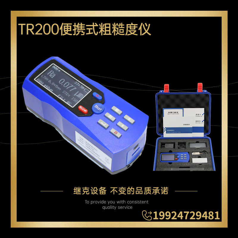 粗糙度仪粗糙度测量仪TR200便携表面粗糙度仪手持式光洁度测试仪,农机/农具/农膜,灌溉工具,淘宝优惠券,粉丝福利购,淘宝优惠卷