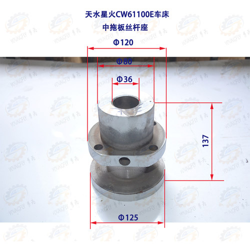 天水星火CW61100E车床中拖板丝杆座