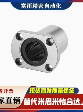 怡合达型直线轴承LME03/13/23-d6/d8/d10/d12/d13/d16/d20/d25d30