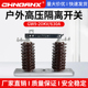 户外高压刀闸GW9 630A高压隔离开关400A200A24KV隔离开关 20KV