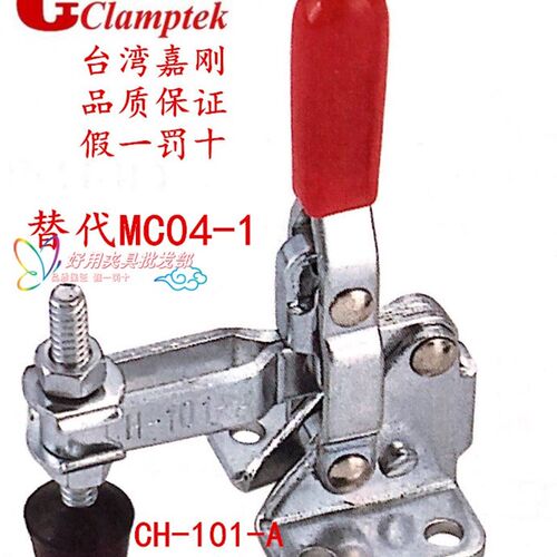 嘉刚不锈钢CH-101-A  101AT夹钳CH-101AI 101ASS快速夹具GH-101A