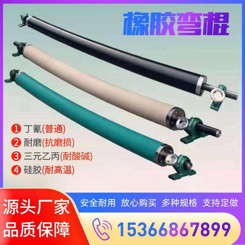 弧形辊 展平辊 橡胶弯辊 导布辊 弯曲辊 弓形辊 除皱辊胶辊可定制,农用物资,苗木固定器/支撑器,淘宝优惠券,粉丝福利购,淘宝优惠卷