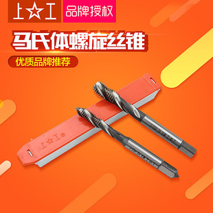 上工机用丝攻马氏体不锈钢专用螺旋丝锥螺纹盲孔攻牙丝锥M8 10 34
