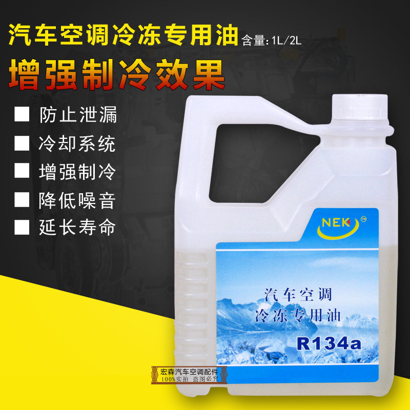 0.5L/1L汽车空调压缩机油/压缩机油/轴承润滑油冷冻油雪种油,农用物资,苗木固定器/支撑器,淘宝优惠券,粉丝福利购,淘宝优惠卷