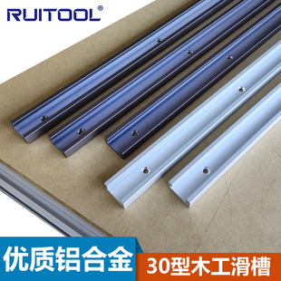 30型木工滑槽滑条限位导轨推把T槽铝合金电圆锯倒装台工作台改装