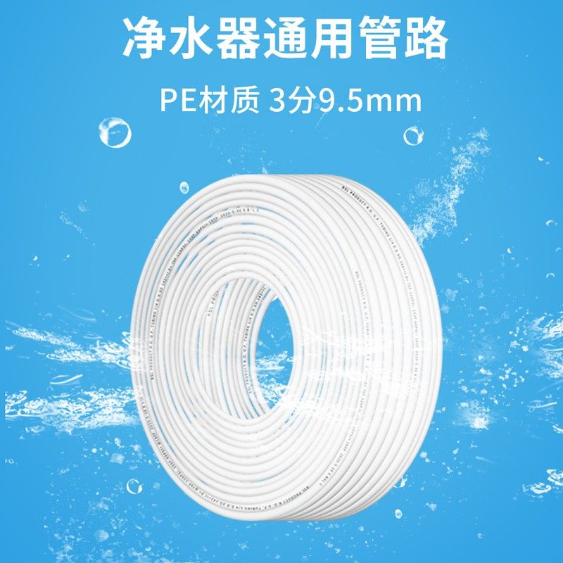 3分PE水管50米管 食品级白色 家用净水器纯水机水管配件耐老化,农用物资,苗木固定器/支撑器,淘宝优惠券,粉丝福利购,淘宝优惠卷
