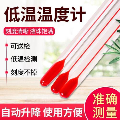 冷库低温温度计超低温温度0下负80度零下50度-8060度 -10040度
