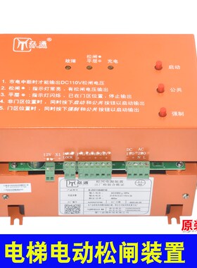 劦通松闸电源装置无机房电梯B-2D1104B10沃克斯菱王快意B-2D1105C