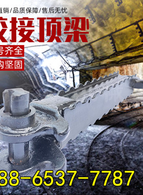 出售煤矿用铰接顶梁DJB1200交接顶梁双楔顶梁金属顶梁DJB配件齐全