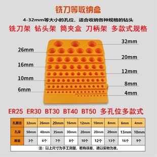 盒筒夹铣刀盒塑胶架装铣刀盒阶梯铣刀铣刀收纳盒铣刀夹套梯形多用