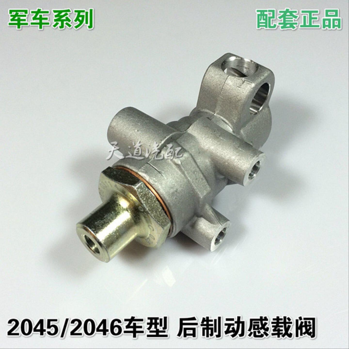 依维柯 军车 越野车 2045 2046 后桥 刹车制动 感载阀 分配比例阀