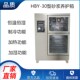 水泥胶砂干缩恒温恒湿低湿仪 混合砂浆试件标准养护箱 HBY 30型