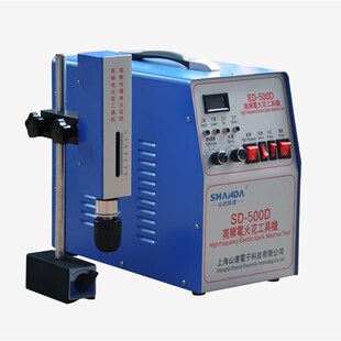 600D电脉冲 电火花取断丝锥机打孔机取断螺丝机SD 1000D便携式