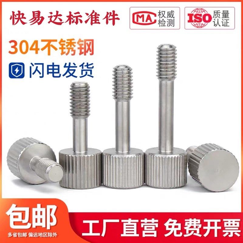 304不锈钢小头手拧松不脱螺丝 圆形平头滚花松不脱出螺钉M3M4M5M6,农机/农具/农膜,灌溉工具,淘宝优惠券,粉丝福利购,淘宝优惠卷
