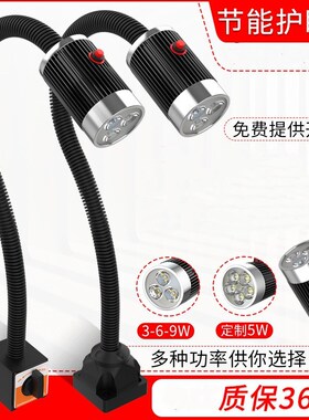 LED机床工作灯24v220v强磁座台灯数控车床灯铣冲床机械照明灯
