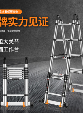 工程伸缩梯子人字梯铝合金加厚加长工程折叠梯家用多功能升降楼梯