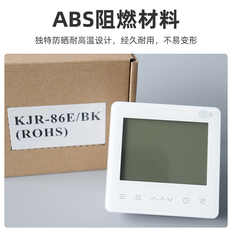 通用美的中央空调线控器KJR-90W/BF风管机多联机控制面板KJRF-90E