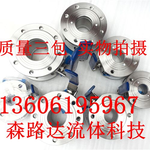 不锈钢一体式意大利式超薄型304球阀Q71F-16P DN15法兰对夹式球阀