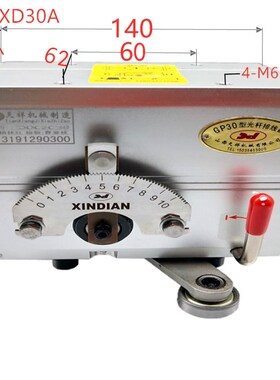 自动光杆排线器 GP15 20 30 40 50A型排位器 收线机主机排线器