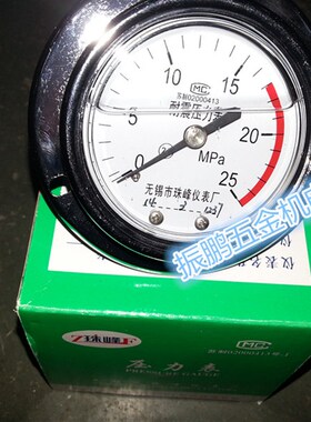 抗震压力表YN-60ZT带边耐震压力表III25mpa/40MPA珠峰液压油压表