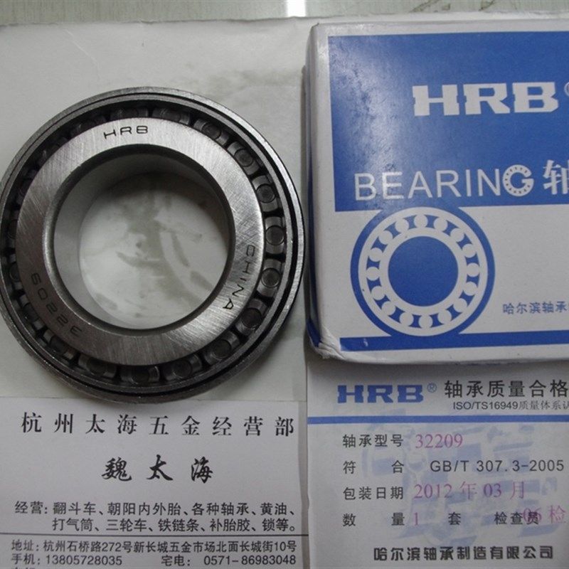 哈尔滨轴承 32004X 2007104E轴承 尺寸20*42*15  圆锥滚子轴承,农用物资,苗木固定器/支撑器,淘宝优惠券,粉丝福利购,淘宝优惠卷