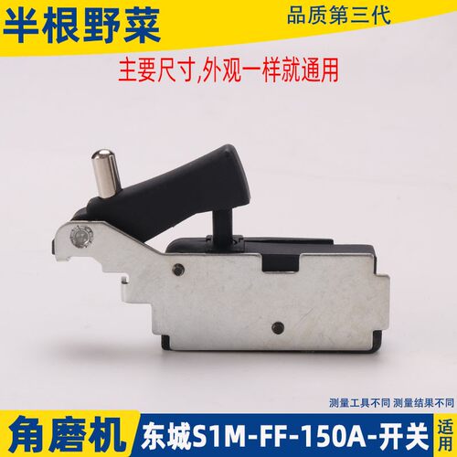 适用日立角磨机开关150角磨机 抛光机开关FF-150A开关磨光机配件