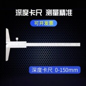 成量深度尺带表游标卡尺数显深度尺150 300500精度0.02不锈钢 200