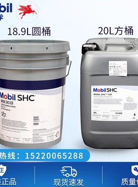 美孚Mobil SHC 624 625 626 627 629 630 632 634 636合成齿轮油